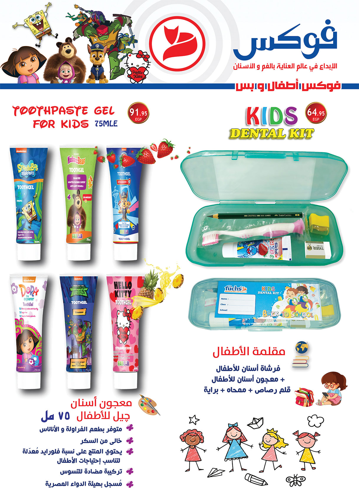 al-raya offers from 15oct to 5oct 2025 عروض الراية من 15 أكتوبر حتى 5 أكتوبر 2025 صفحة رقم 33